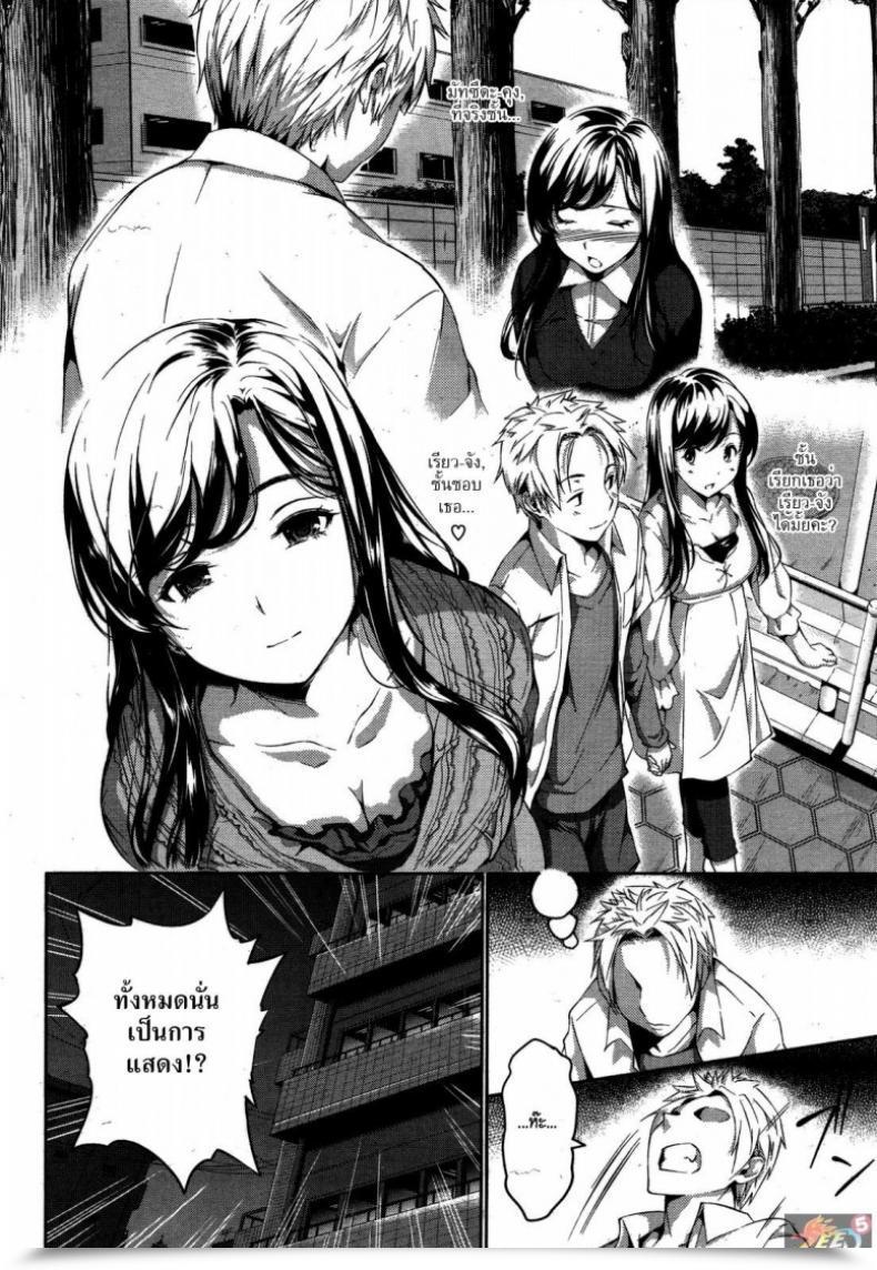 Doujin Tosh Reversible โดจินแปลไทย 7