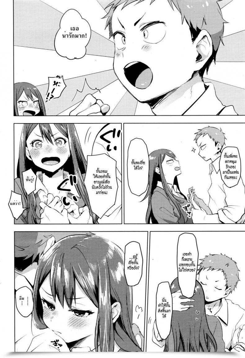 Doujin Uekan Suki Ni Natte Hoshiimo โดจินแปลไทย 19