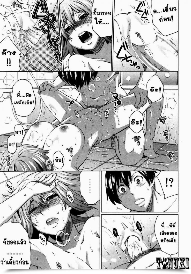 Doujin Todd Oyamada Onee-Chance! โดจินแปลไทย 21