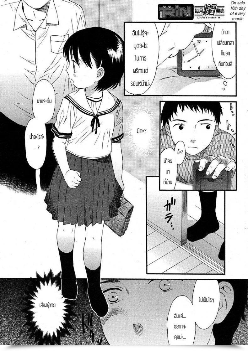 Doujin Sekiya Asami The Opposite Facet Of The Wall โดจินแปลไทย 11