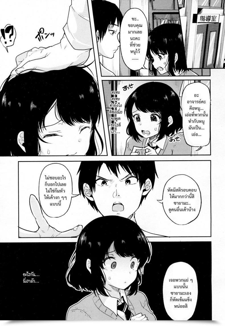 Doujin Sendou Hachi Hikari Sono Kokoro No Mama Ni โดจินแปลไทย 33