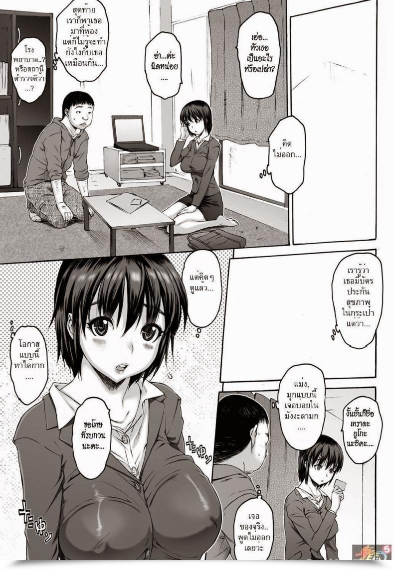 Doujin Zero No Mono Save Level โดจินแปลไทย 5