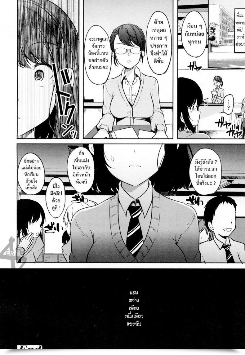 Doujin Sendou Hachi Hikari Sono Kokoro No Mama Ni โดจินแปลไทย 47