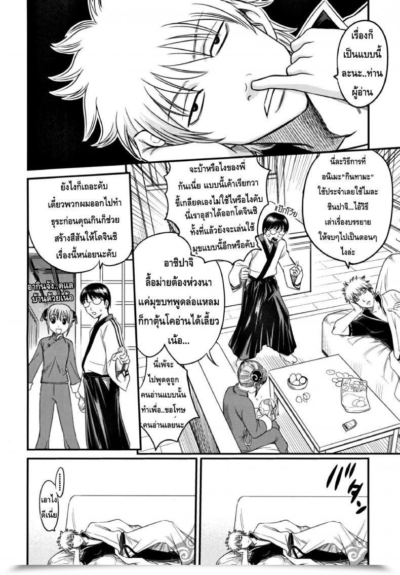 Doujin Kyouichirou To Love-Ru Tsukuyo!! โดจินแปลไทย 11