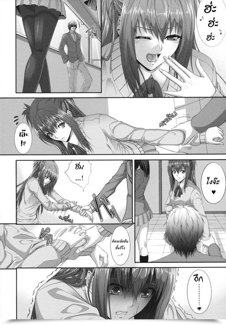 Doujin Zucchini Gentei Kenryoku -Limited Powers- โดจินแปลไทย 23