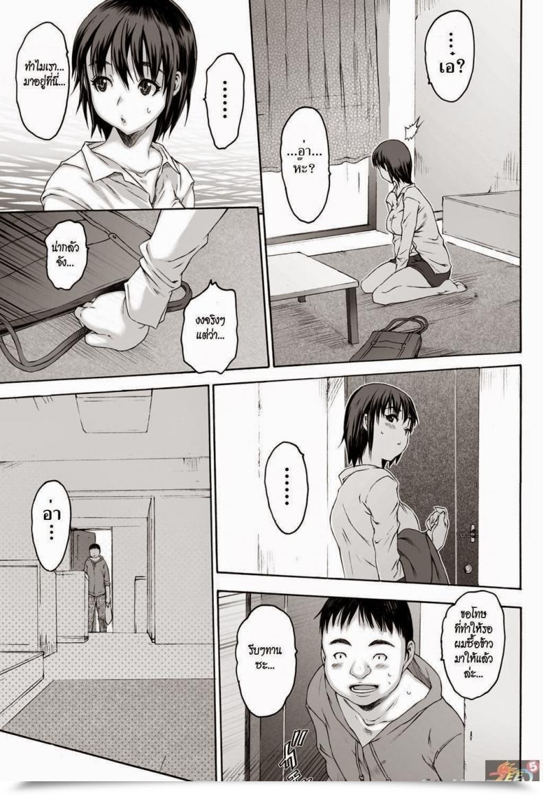 Doujin Zero No Mono Save Level โดจินแปลไทย 41