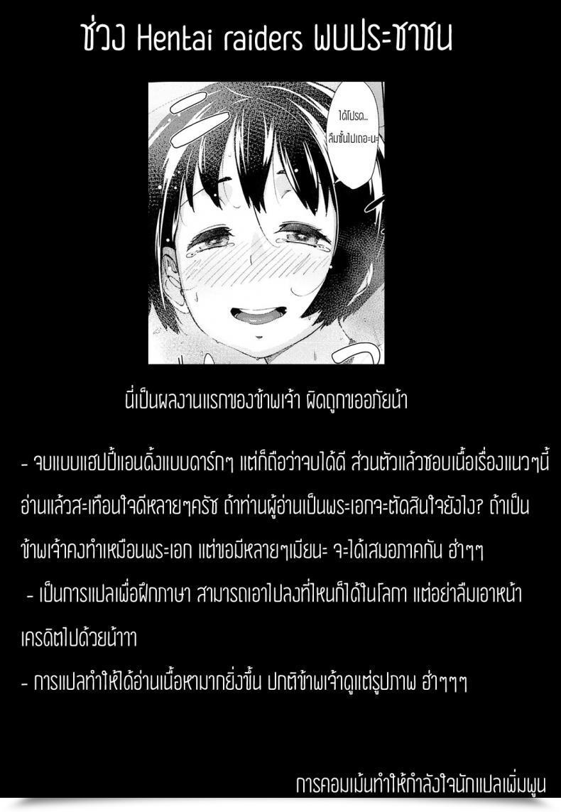 Doujin Rocket Monkey Honto No Aitsu Kouhen Hatsukoi Delusion โดจินแปลไทย 53