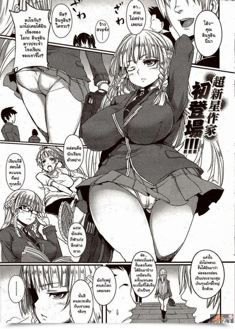 Doujin Hitagiri Double Lure Comedian Hana-Man 2009-12 โดจินแปลไทย 57