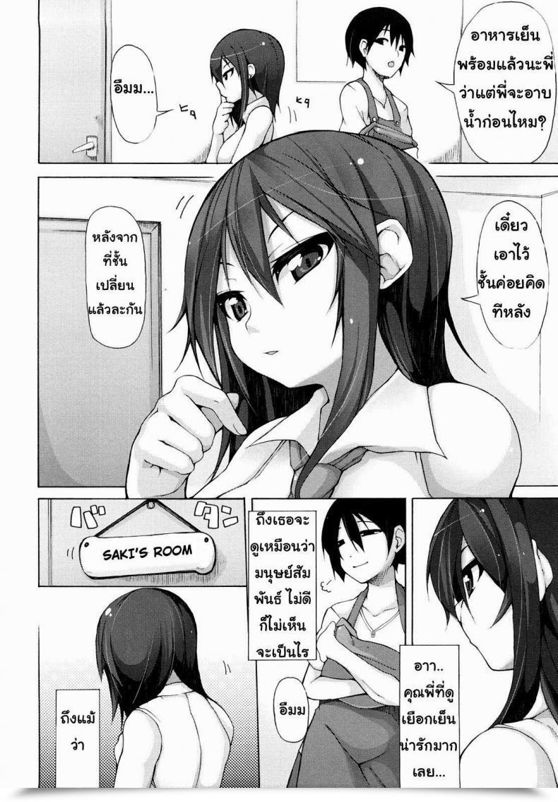 Doujin Syatikamaboko Saki-Tan Refresh โดจินแปลไทย 3