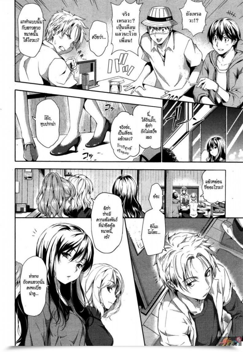 Doujin Tosh Reversible โดจินแปลไทย 3