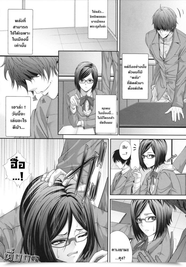 Doujin Zucchini Gentei Kenryoku -Limited Powers- โดจินแปลไทย 3