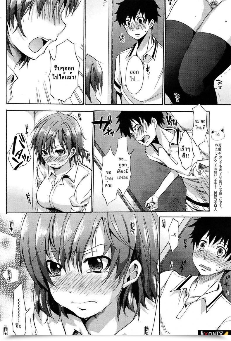 Doujin Shono Kotaro Otoire Bother! | Rest Room Bother! โดจินแปลไทย 7