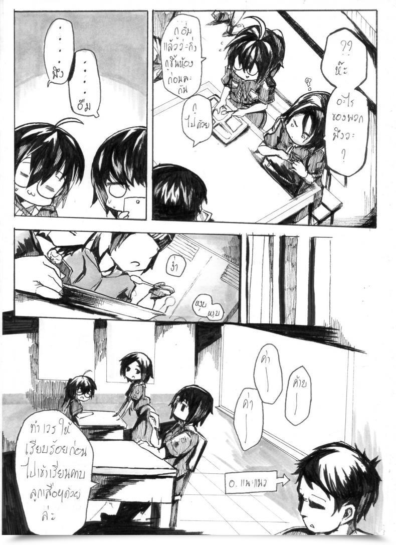 Doujin Fah 31 Behide Thai โดจินแปลไทย 5