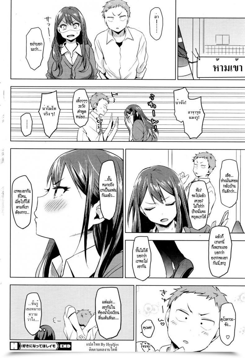 Doujin Uekan Suki Ni Natte Hoshiimo โดจินแปลไทย 47