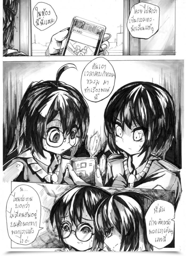 Doujin Fah 31 Behide Thai โดจินแปลไทย 11