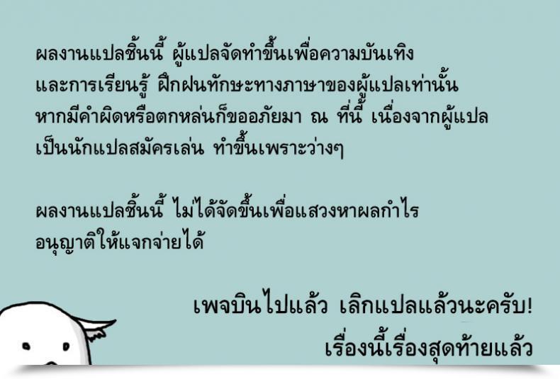 Doujin Comic1☆10 Niku Ringo Kakugari Kyoudai Nippon Soiled Word 01 โดจินแปลไทย 45