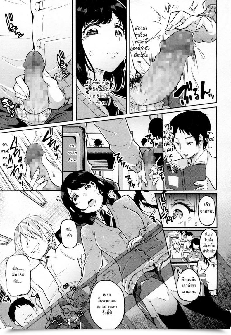 Doujin Sendou Hachi Hikari Sono Kokoro No Mama Ni โดจินแปลไทย 17