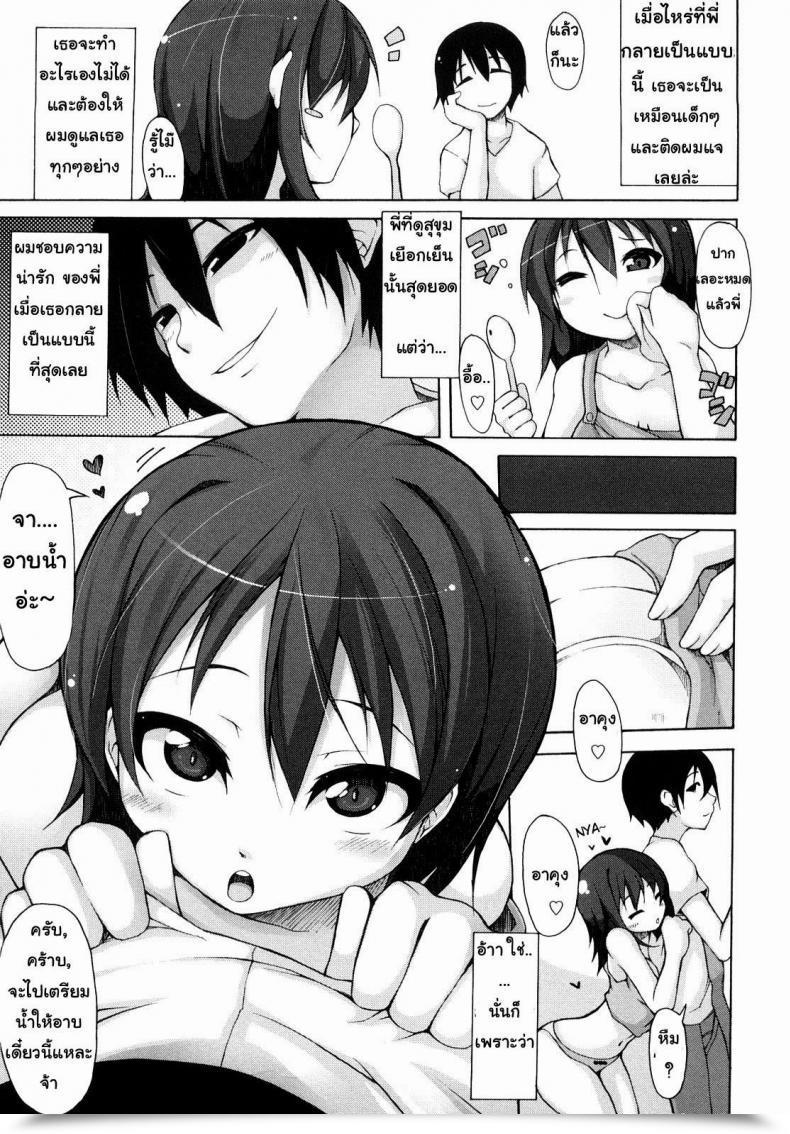 Doujin Syatikamaboko Saki-Tan Refresh โดจินแปลไทย 9