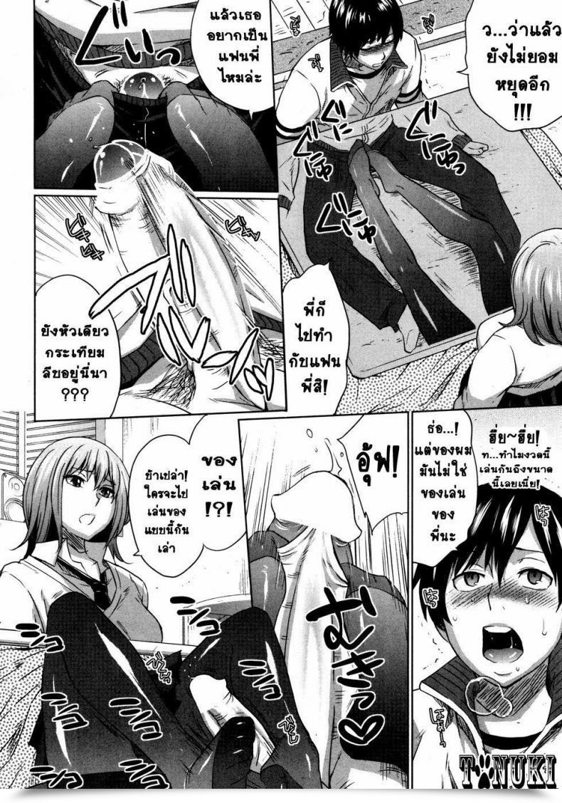 Doujin Todd Oyamada Onee-Chance! โดจินแปลไทย 11