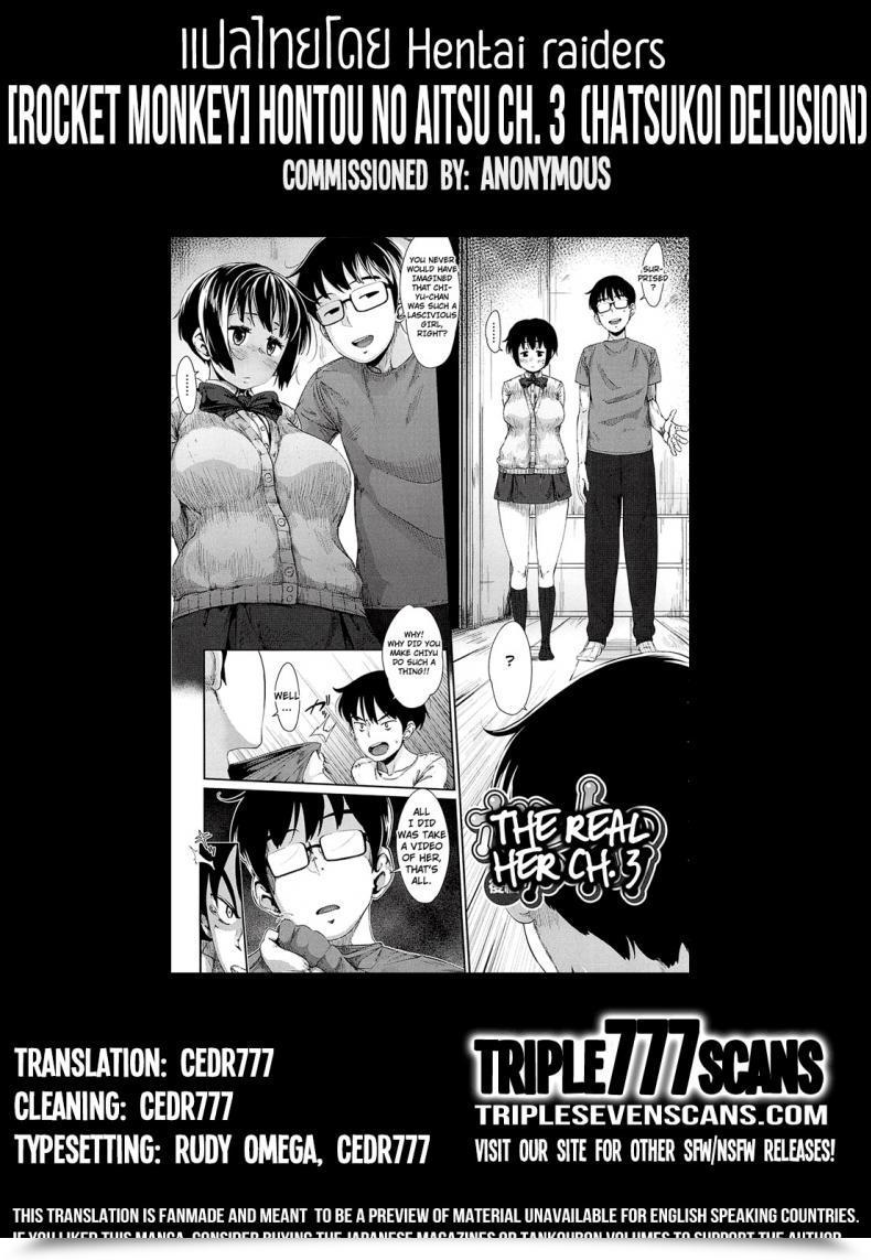 Doujin Rocket Monkey Honto No Aitsu Kouhen Hatsukoi Delusion โดจินแปลไทย 55