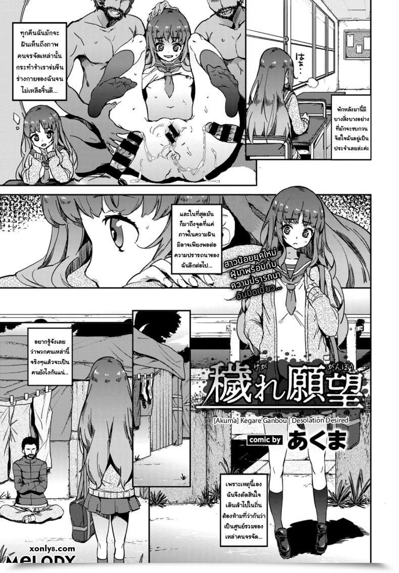 Doujin Akuma Kegare Ganbou | Desolation Desired Comedian Bavel 2018-03 โดจินแปลไทย 69