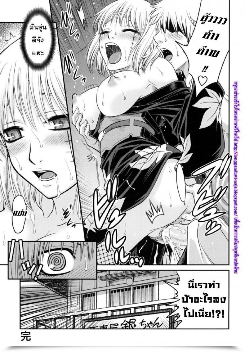 Doujin Kyouichirou To Love-Ru Tsukuyo!! โดจินแปลไทย 49