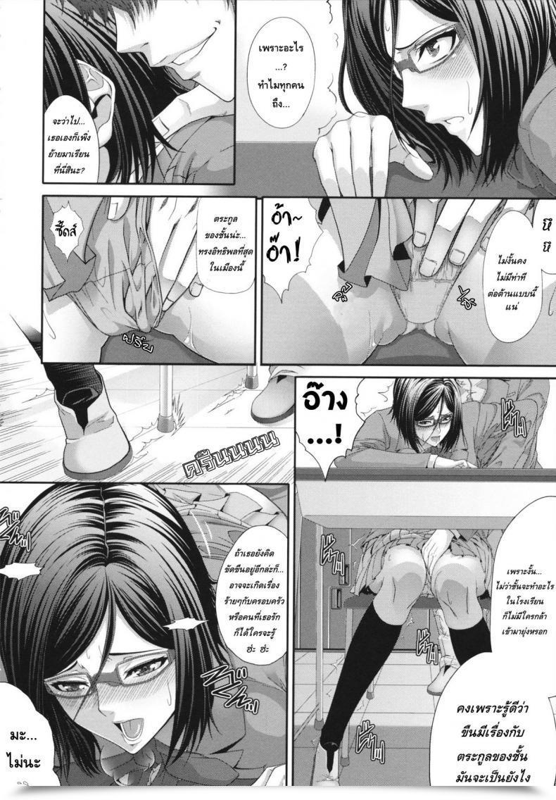 Doujin Zucchini Gentei Kenryoku -Limited Powers- โดจินแปลไทย 7