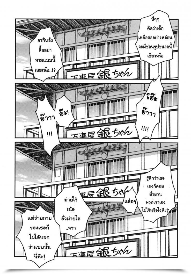 Doujin Kyouichirou To Love-Ru Tsukuyo!! โดจินแปลไทย 7