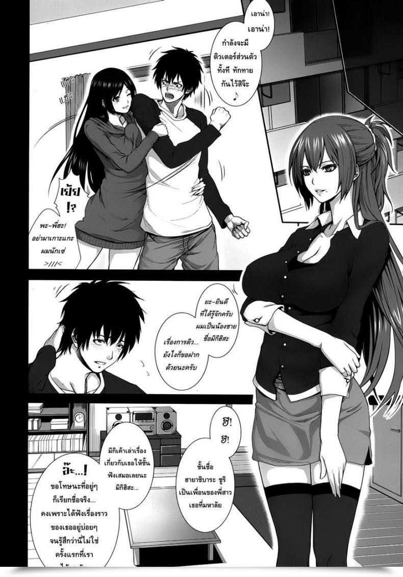 Doujin Zucchini Two Lovers Comedian Mujin 2012-09 โดจินแปลไทย 19