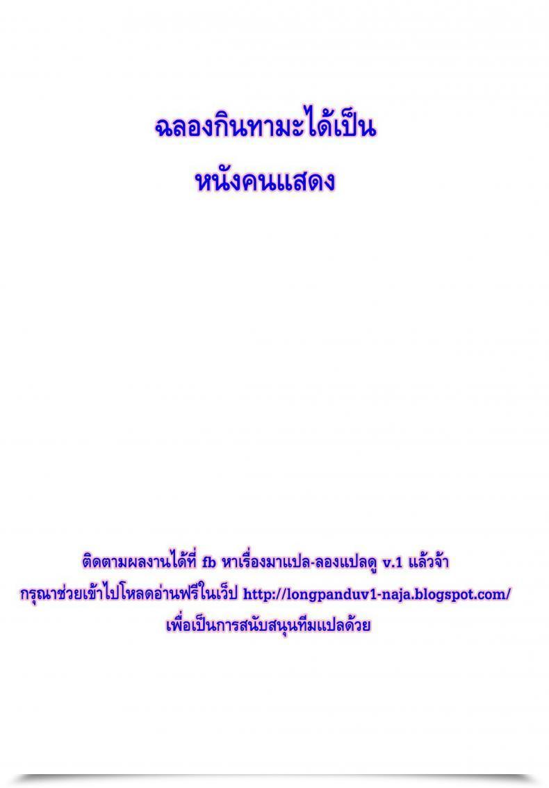 Doujin Kyouichirou To Love-Ru Tsukuyo!! โดจินแปลไทย 3