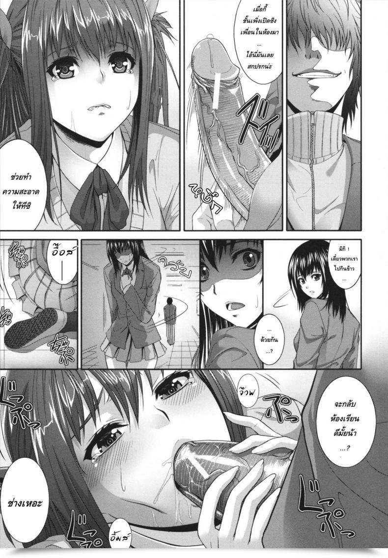 Doujin Zucchini Gentei Kenryoku -Limited Powers- โดจินแปลไทย 25