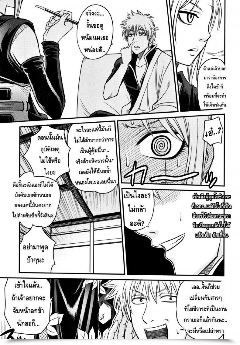 Doujin Kyouichirou To Love-Ru Tsukuyo!! โดจินแปลไทย 17