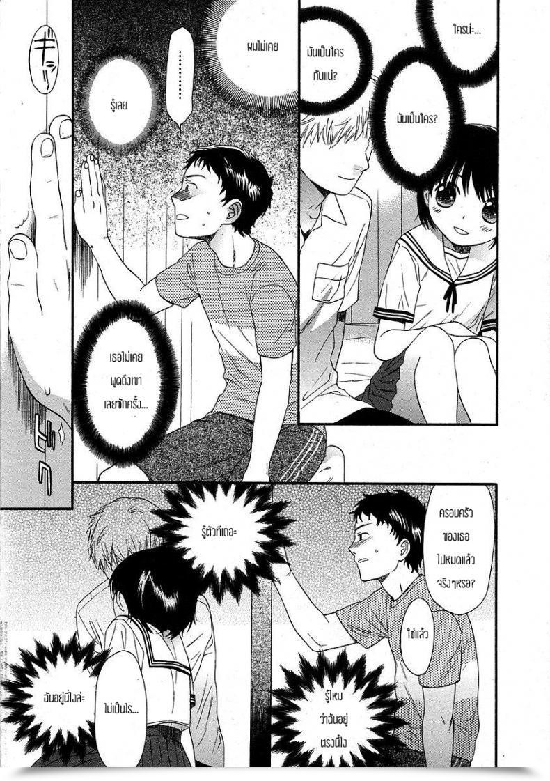 Doujin Sekiya Asami The Opposite Facet Of The Wall โดจินแปลไทย 13