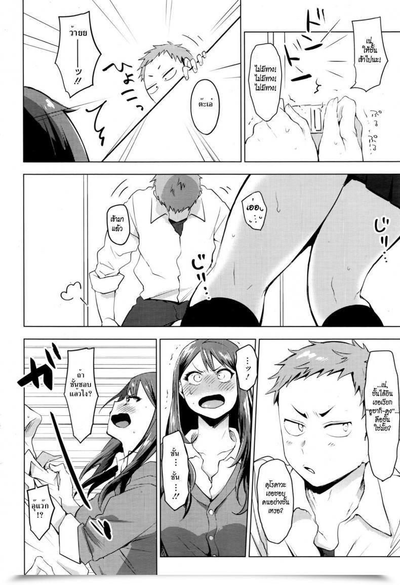 Doujin Uekan Suki Ni Natte Hoshiimo โดจินแปลไทย 15