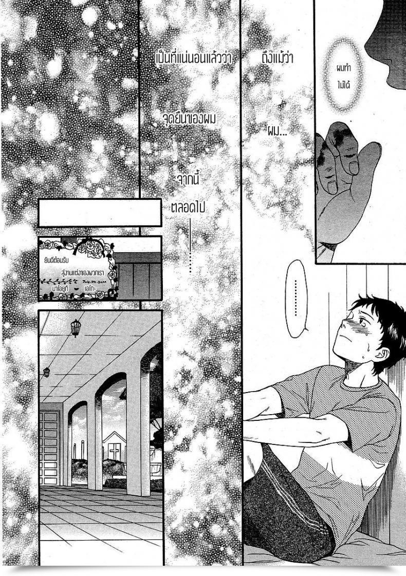 Doujin Sekiya Asami The Opposite Facet Of The Wall โดจินแปลไทย 35