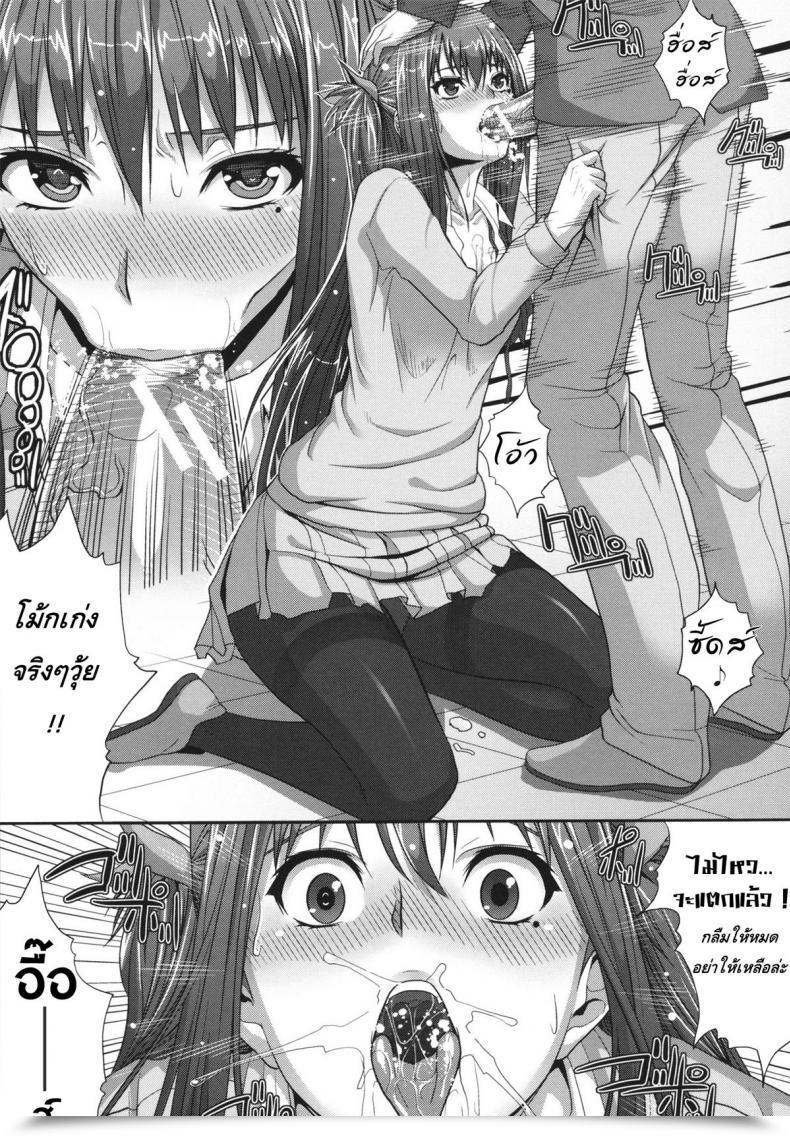 Doujin Zucchini Gentei Kenryoku -Limited Powers- โดจินแปลไทย 33