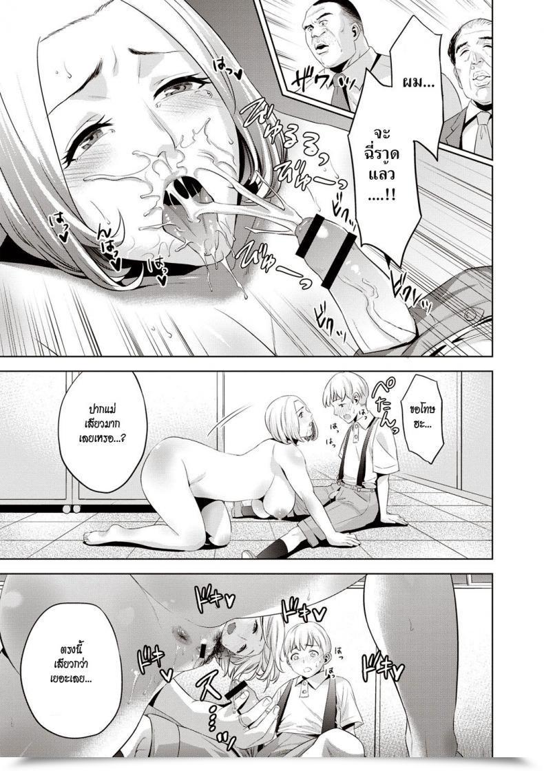 Doujin Natsu No Oyatsu Mama-Tachi No Ojuken Sensou Chibo Soukan โดจินแปลไทย 25