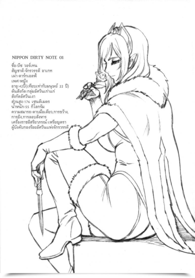 Doujin Comic1☆10 Niku Ringo Kakugari Kyoudai Nippon Soiled Word 01 โดจินแปลไทย 3