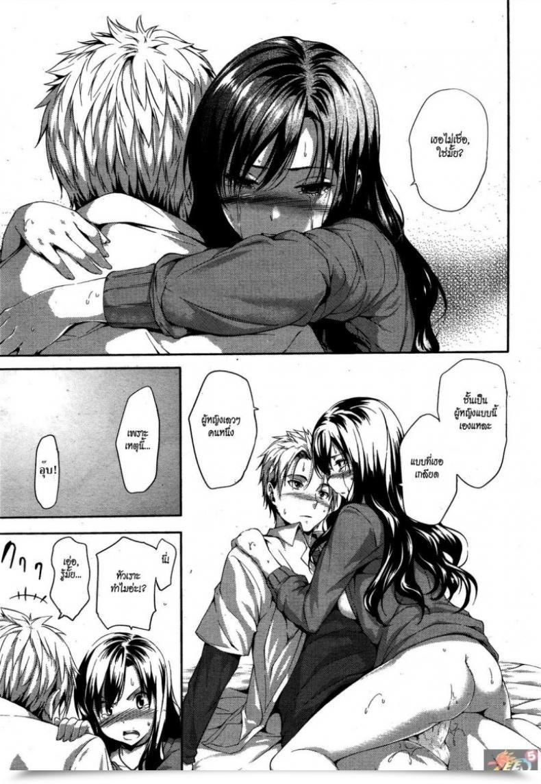 Doujin Tosh Reversible โดจินแปลไทย 29