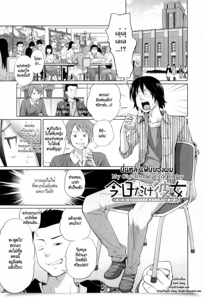 Doujin Tsubaki Jushirou My Girlfriend Only For As We Speak โดจินแปลไทย 65