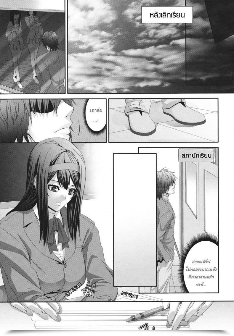 Doujin Zucchini Gentei Kenryoku -Limited Powers- โดจินแปลไทย 49