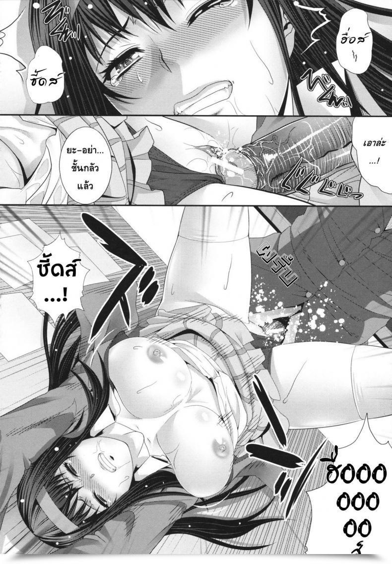 Doujin Zucchini Gentei Kenryoku -Limited Powers- โดจินแปลไทย 59