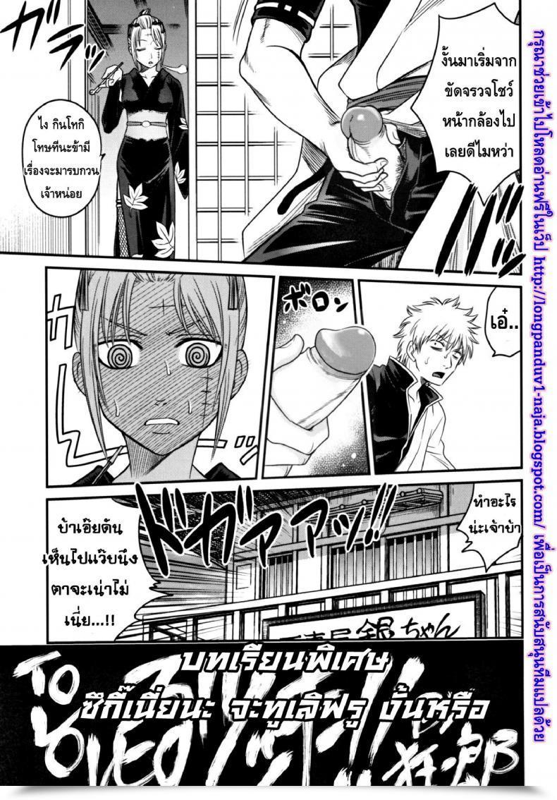 Doujin Kyouichirou To Love-Ru Tsukuyo!! โดจินแปลไทย 13