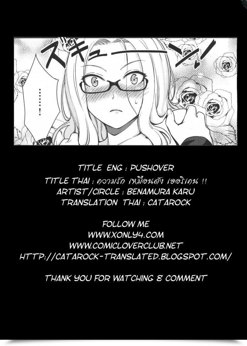 Doujin Benimura Karu Pushover Comedian Kairakuten Beast 2012-07 โดจินแปลไทย 33