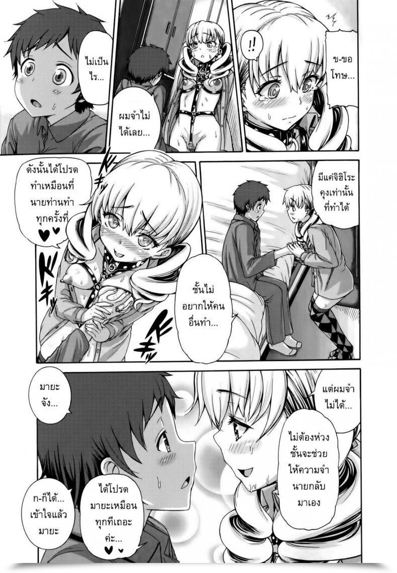 Doujin Karasu Wild Remedy โดจินแปลไทย 17