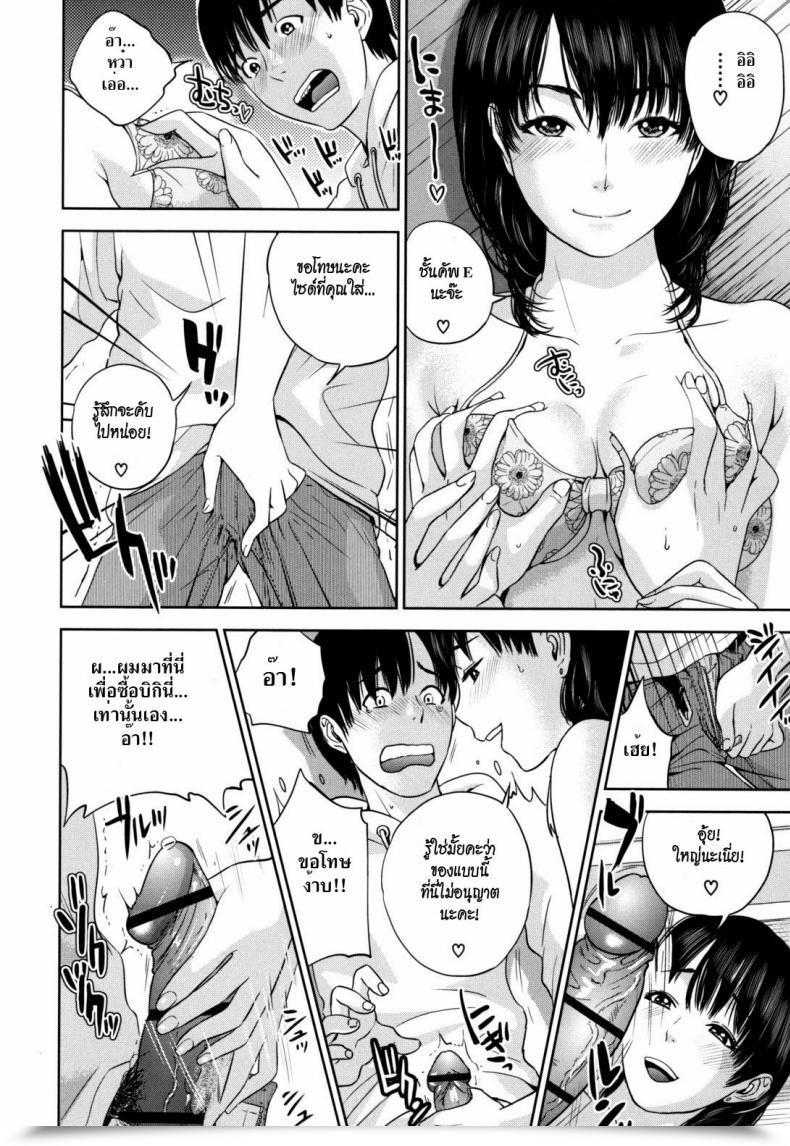 Doujin Tohzai Flying Summer Time โดจินแปลไทย 15