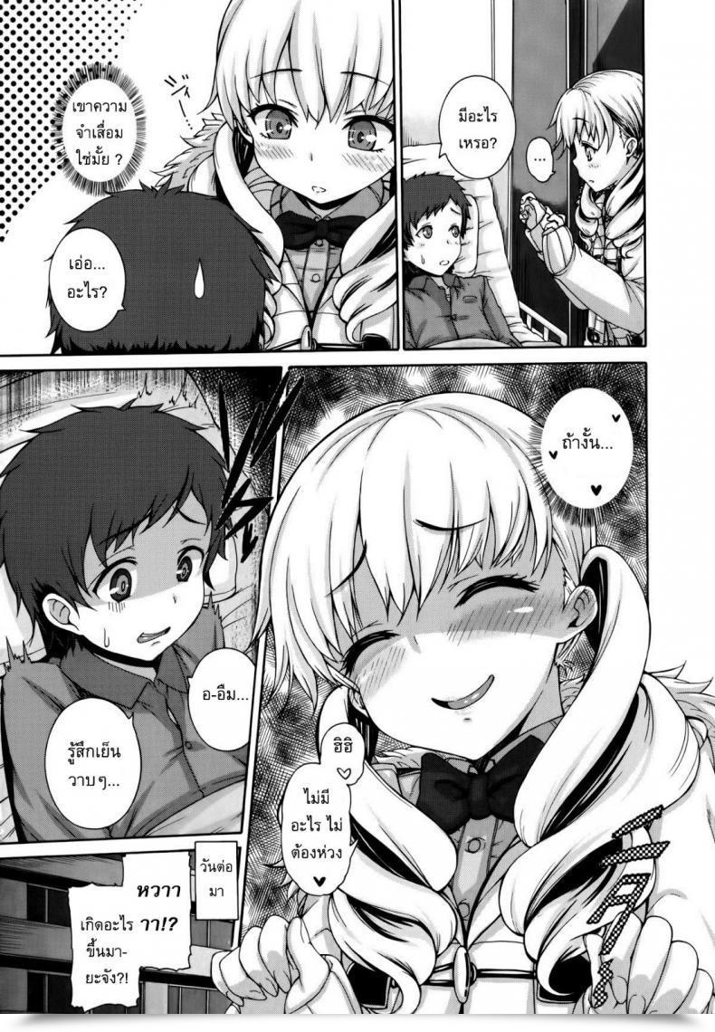 Doujin Karasu Wild Remedy โดจินแปลไทย 13