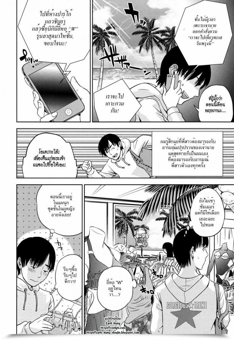 Doujin Tohzai Flying Summer Time โดจินแปลไทย 3