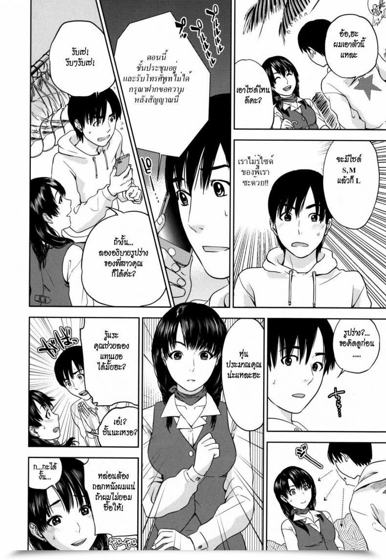 Doujin Tohzai Flying Summer Time โดจินแปลไทย 7