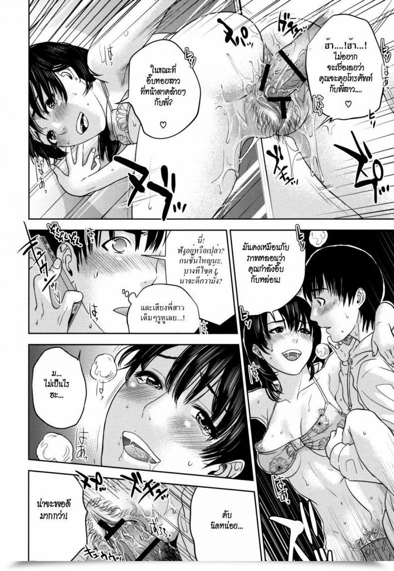 Doujin Tohzai Flying Summer Time โดจินแปลไทย 31